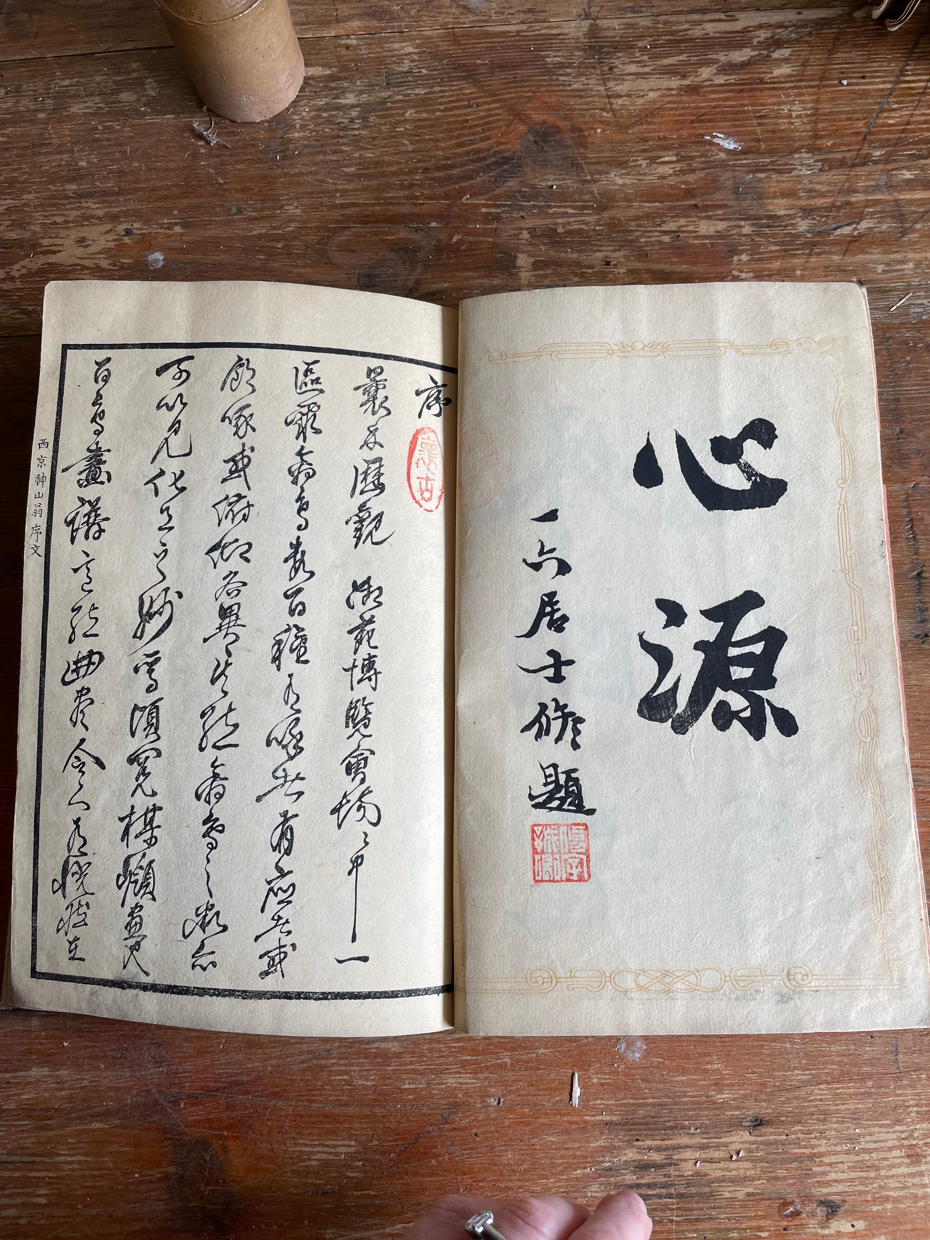 19th Century Japanese Woodblock Print Book: Illustrations of Birds