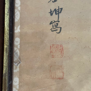 Large Early 1900s Chinese Watercolour