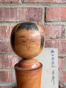 Medium Japanese Kokeshi Doll 3