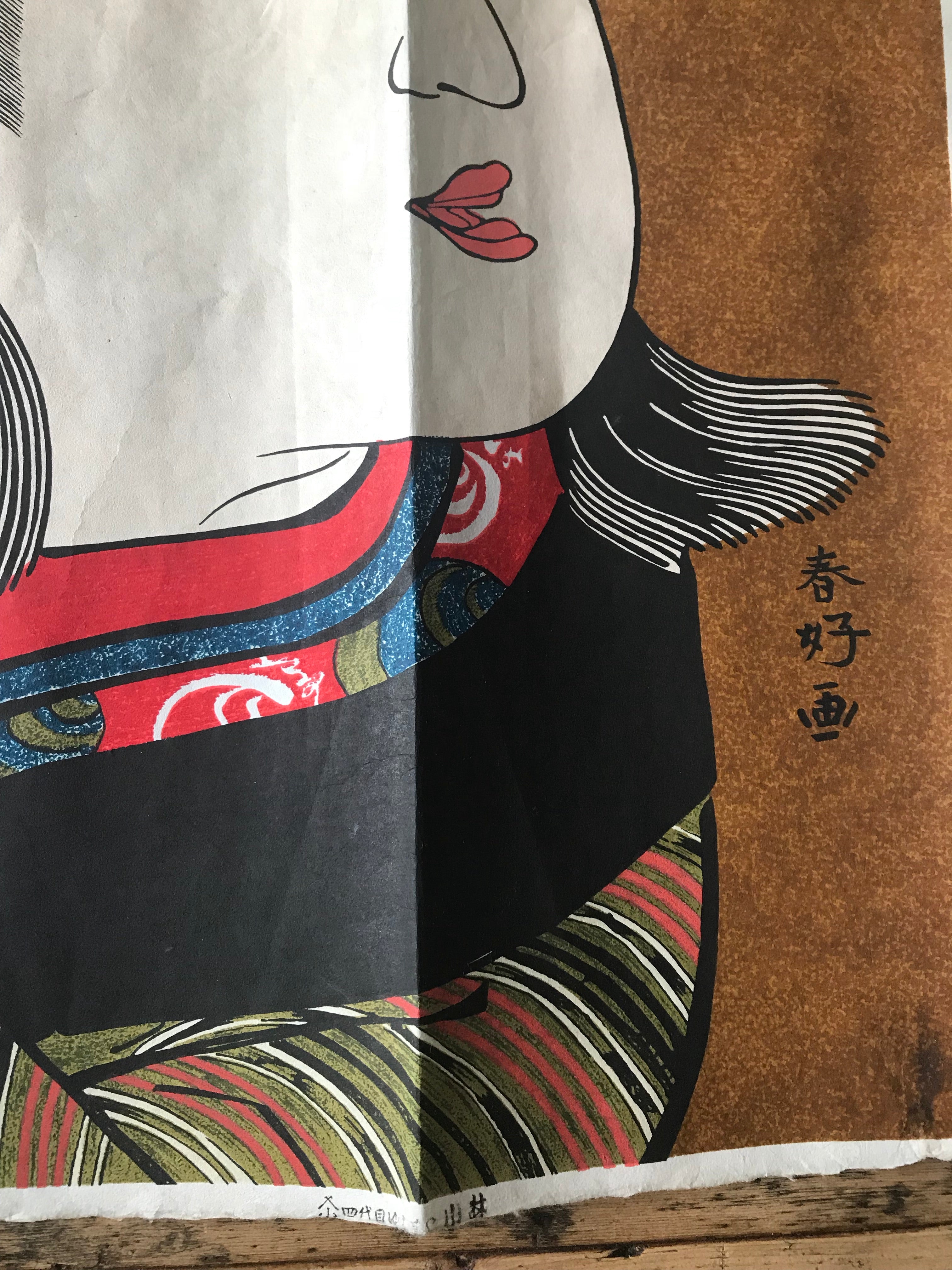 1950s Japanese print on Washi Paper