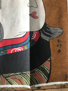 1950s Japanese print on Washi Paper