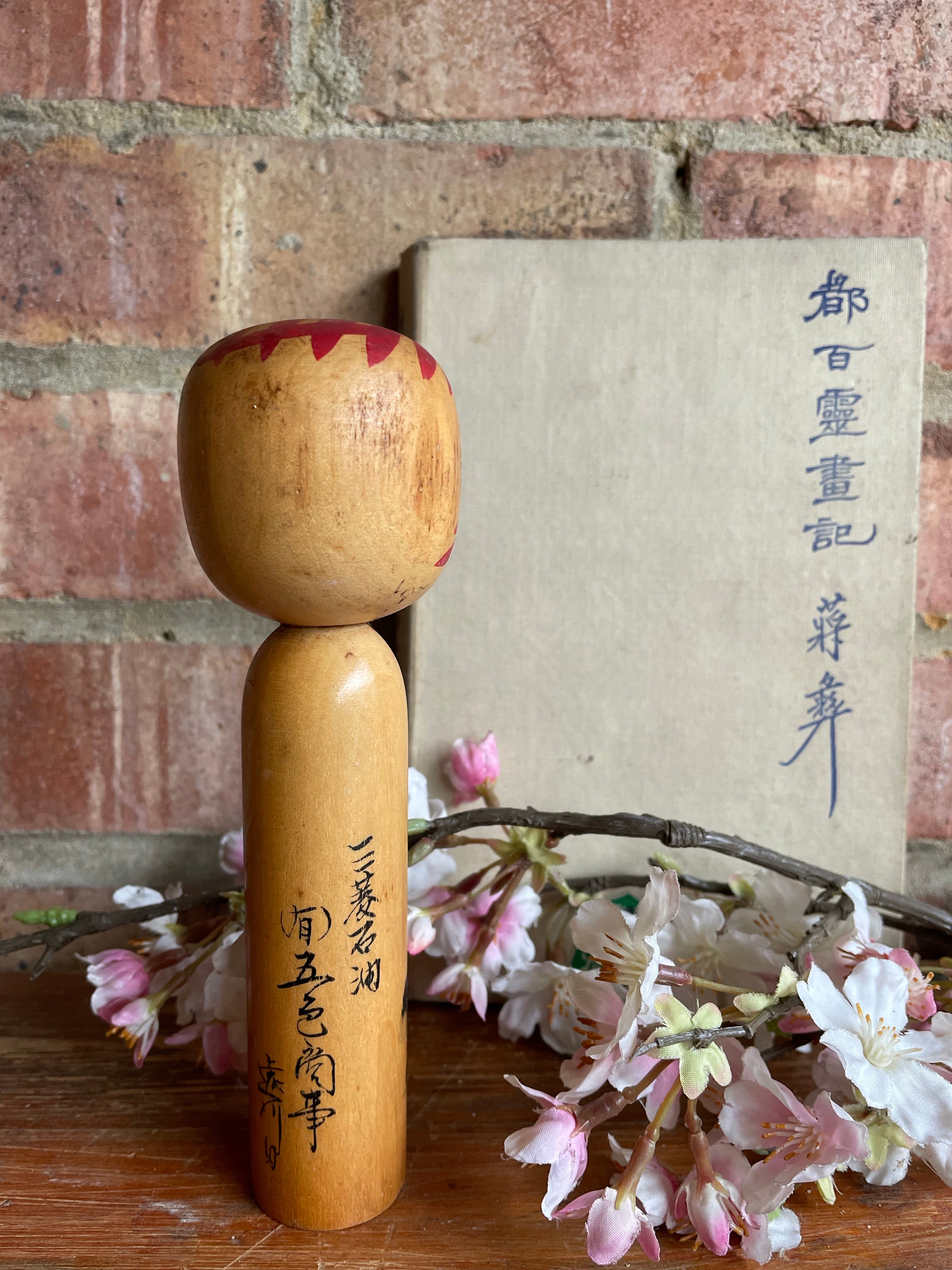 Small Japanese Kokeshi Doll 19