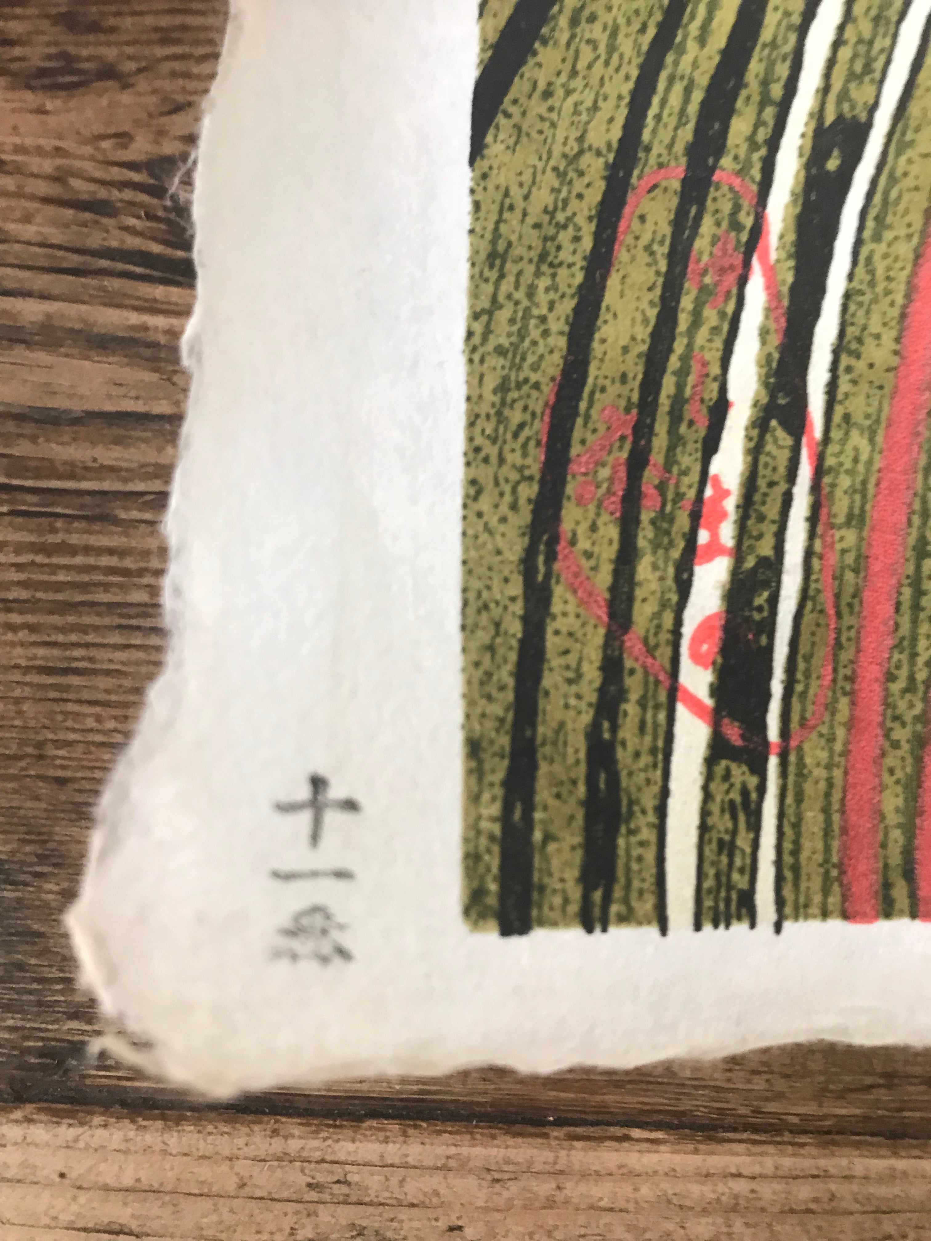 1950s Japanese Print On Washi Paper Reclectic 1950s Japanese Print On Washi Paper Reclectic