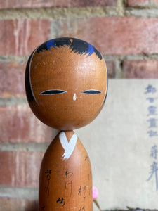 Small Japanese Kokeshi Doll 7
