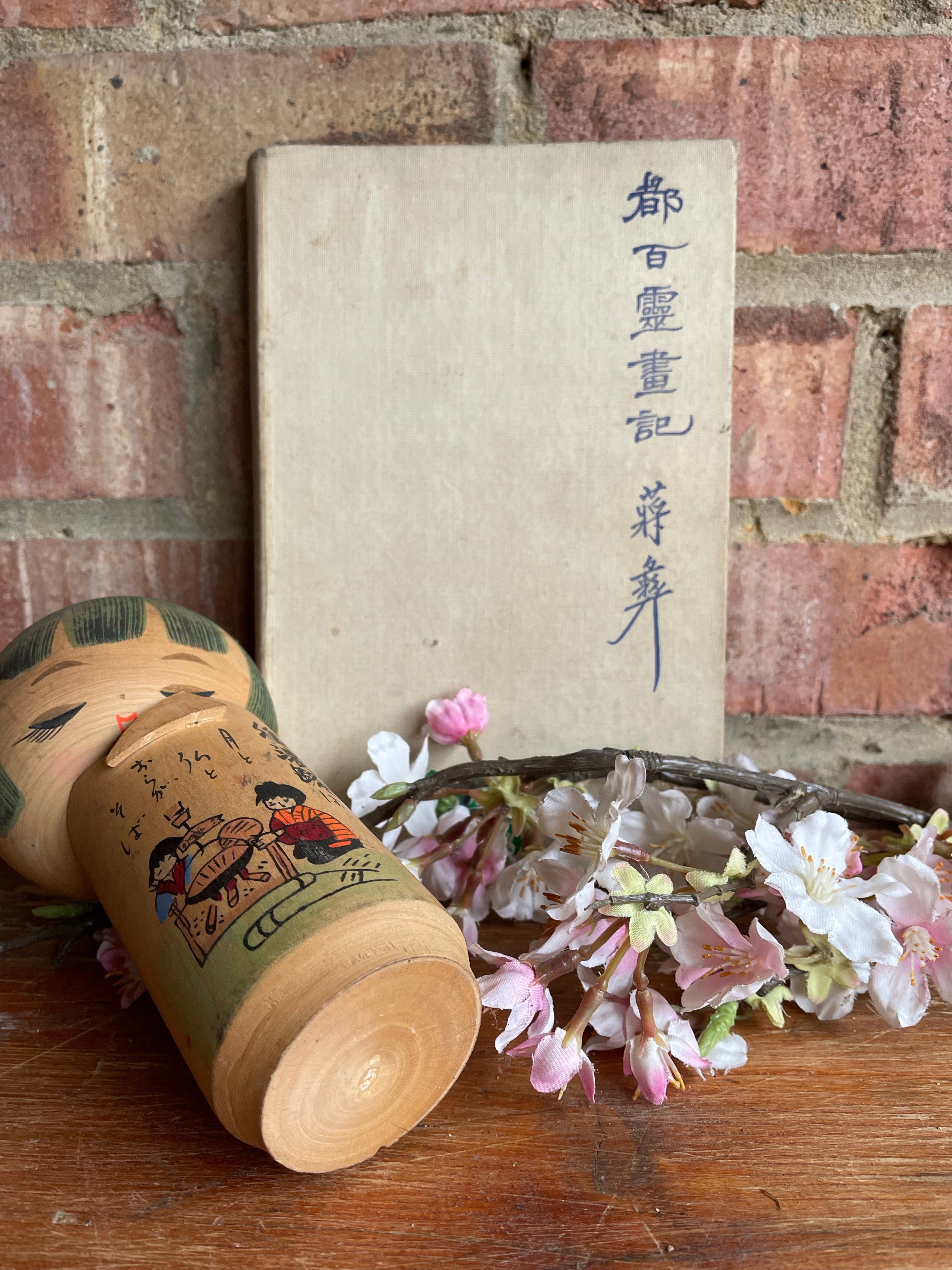 Small Japanese Kokeshi Doll 11