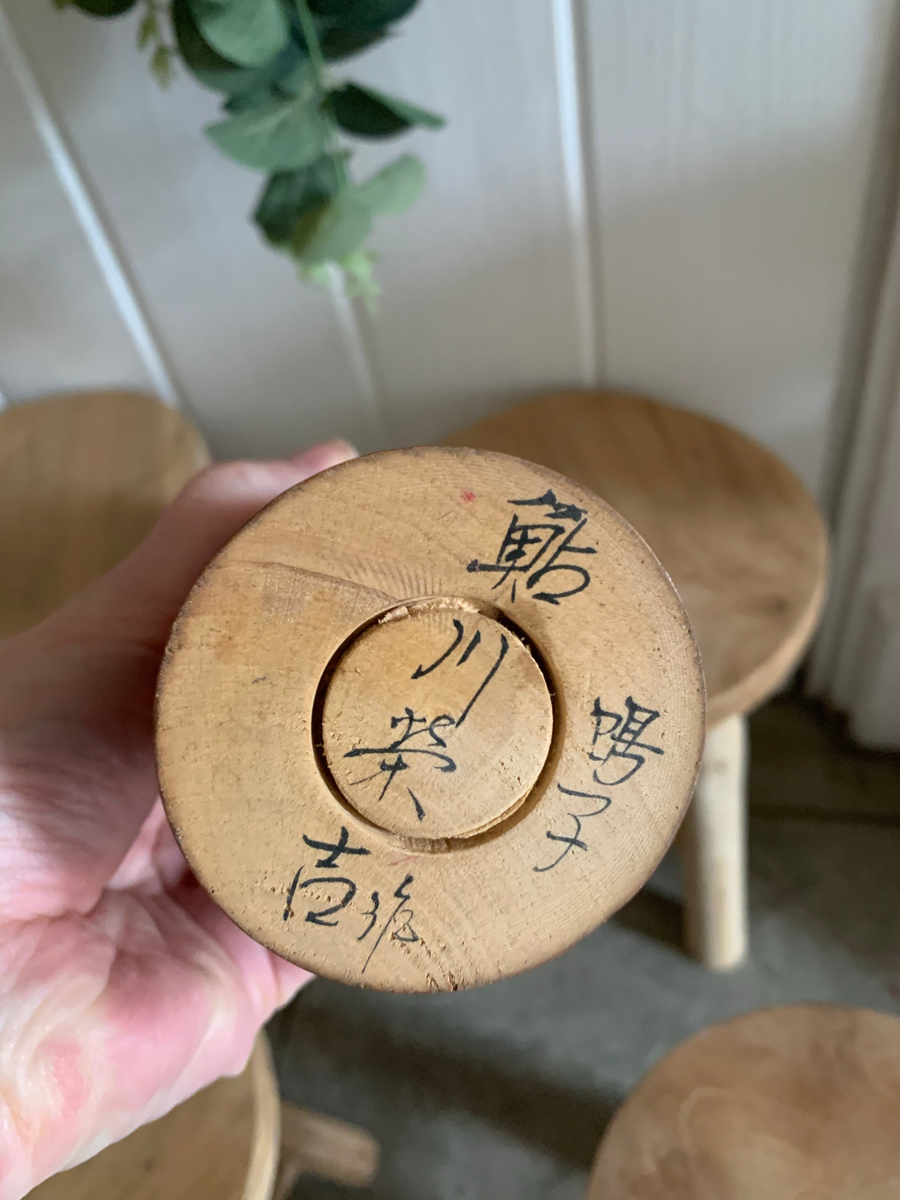 Medium Vintage Japanese Kokeshi Doll
