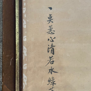 Large Early 1900s Chinese Watercolour